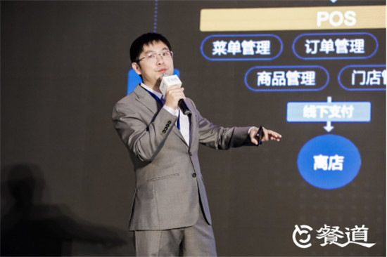 2019數據餐飲創(chuàng)新高峰論壇在滬舉行，餐道與眾合作伙伴共話餐飲數字化變革