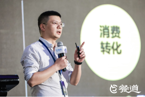 2019數據餐飲創(chuàng)新高峰論壇在滬舉行，餐道與眾合作伙伴共話餐飲數字化變革
