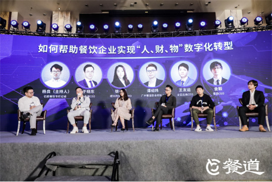 2019數據餐飲創(chuàng)新高峰論壇在滬舉行，餐道與眾合作伙伴共話餐飲數字化變革