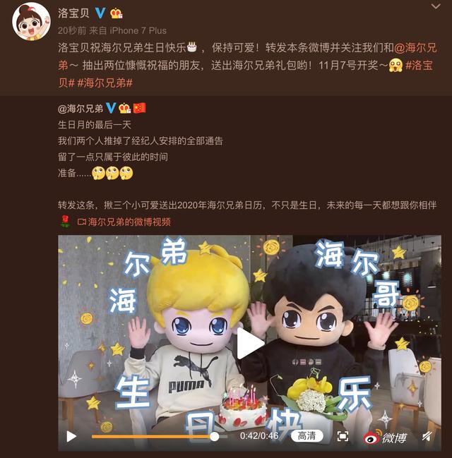 生日快樂鴨，全世界最好的海爾兄弟！