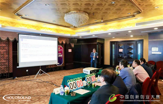 HOLOSOUND在2019第八屆中國(guó)創(chuàng)新創(chuàng)業(yè)大賽中榮獲佳績(jī)