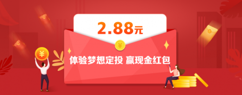 蘇寧金融雙11推出基金夢想定投計(jì)劃 體驗(yàn)可贏現(xiàn)金紅包