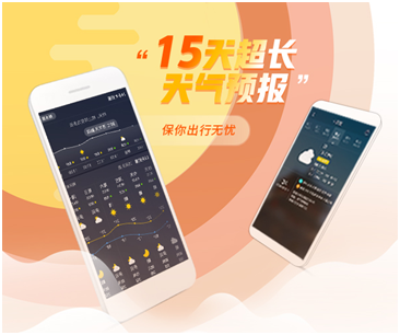 知晴雨、懂冷暖，華為云CDN如何讓“最美天氣”更懂你