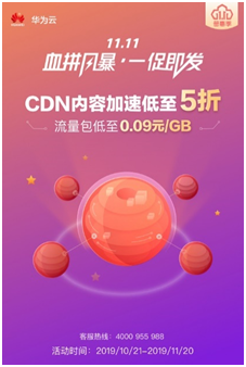 知晴雨、懂冷暖，華為云CDN如何讓“最美天氣”更懂你