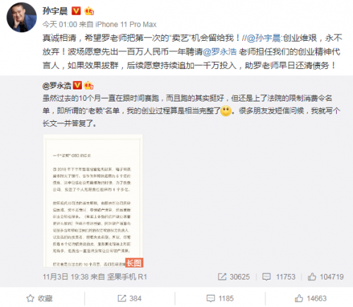 OkEx波場(chǎng)VCBANK各方力邀羅永浩加入?yún)^(qū)塊鏈風(fēng)口