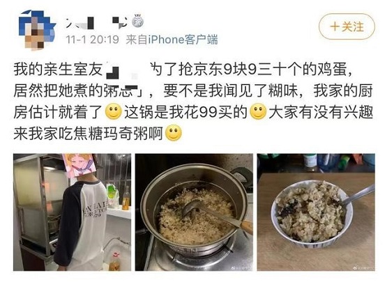京東11.11超級百億補貼有如此大魔力？奇葩室友沉迷于此！