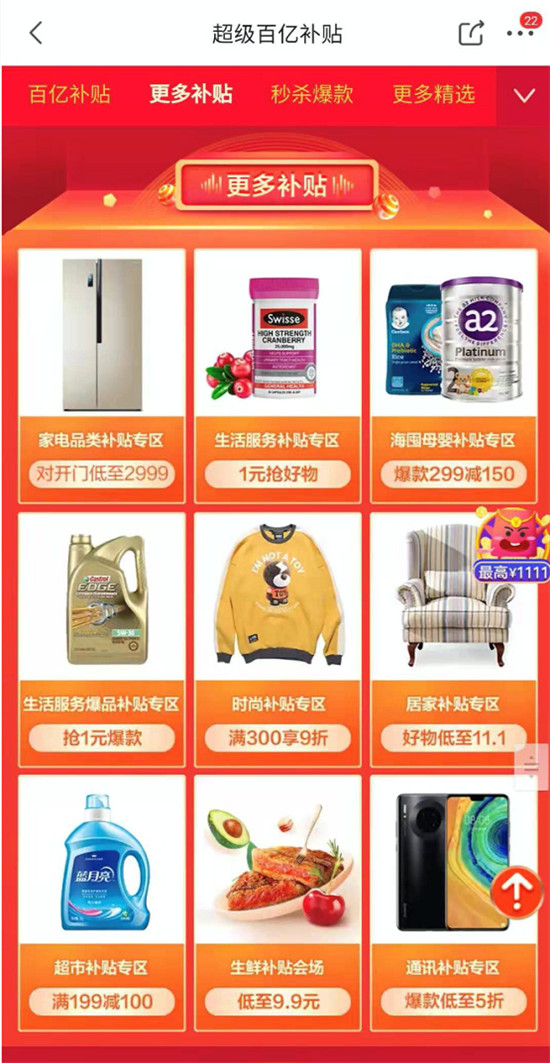 京東11.11超級百億補貼有如此大魔力？奇葩室友沉迷于此！