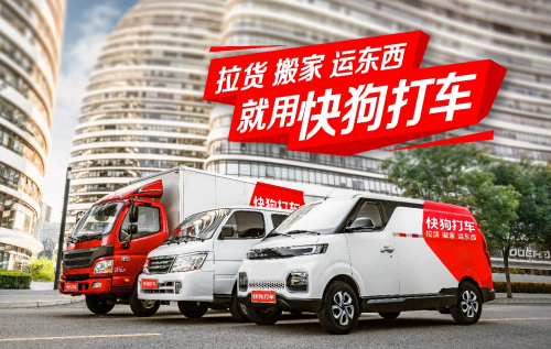 幸福是奮斗出來的！快狗打車向奮斗在一線的司機(jī)致敬