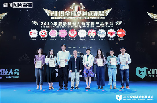 2019全球卓越成就獎(jiǎng)隆重揭曉！花生日記斬獲兩項(xiàng)大獎(jiǎng)