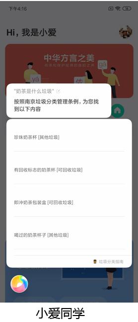 挑戰(zhàn)垃圾分類，哪個語音助手更強(qiáng)？