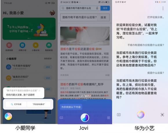挑戰(zhàn)垃圾分類，哪個語音助手更強(qiáng)？