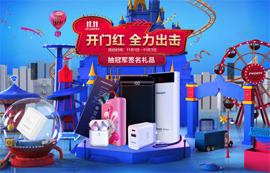 質(zhì)疑？或風口？雙11品勝的一招大棋