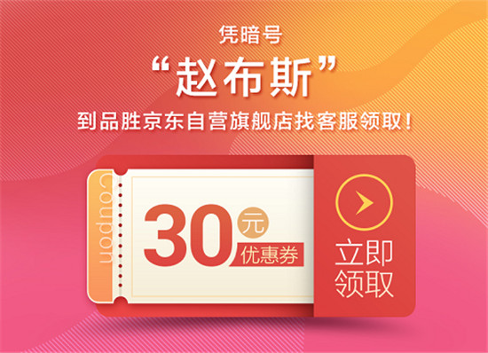 質(zhì)疑？或風口？雙11品勝的一招大棋