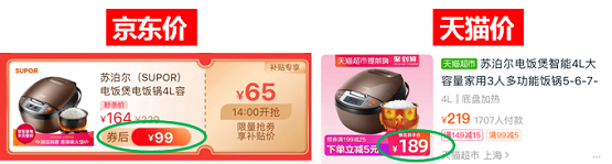 智能電飯煲大比價：京東雙11的價格居然那么便宜！