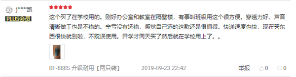 這個世界怎么了？5G來了，用對講機喊話成新時尚？