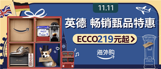 跨境電商年增長(zhǎng)50% 亞馬遜升級(jí)海外購(gòu)新體驗(yàn)