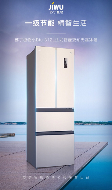 定義坐標價，首戰(zhàn)雙十一！蘇寧小Biu一級能效高配產(chǎn)品引關(guān)注