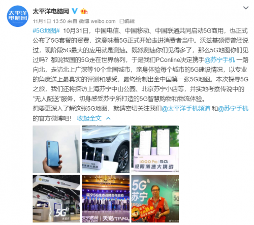 5G套餐上線，5G信號(hào)呢？馬上將產(chǎn)生全國(guó)5G信號(hào)地圖
