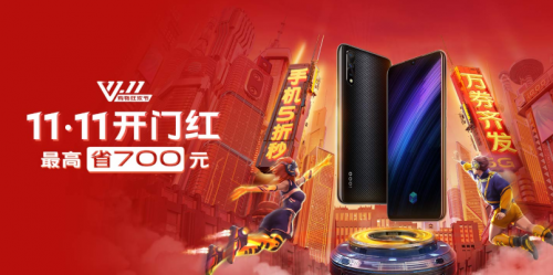 11月喜歡的新手機(jī)能買了嗎？vivo Z5悄悄告訴你可以