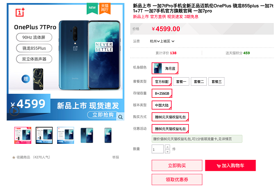 雙11種草一加手機？去京東剁手就對了