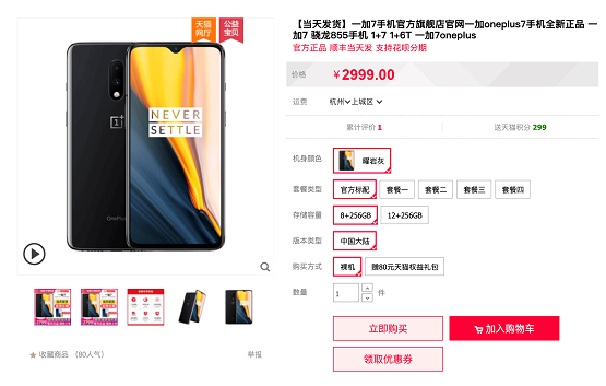 雙11種草一加手機？去京東剁手就對了