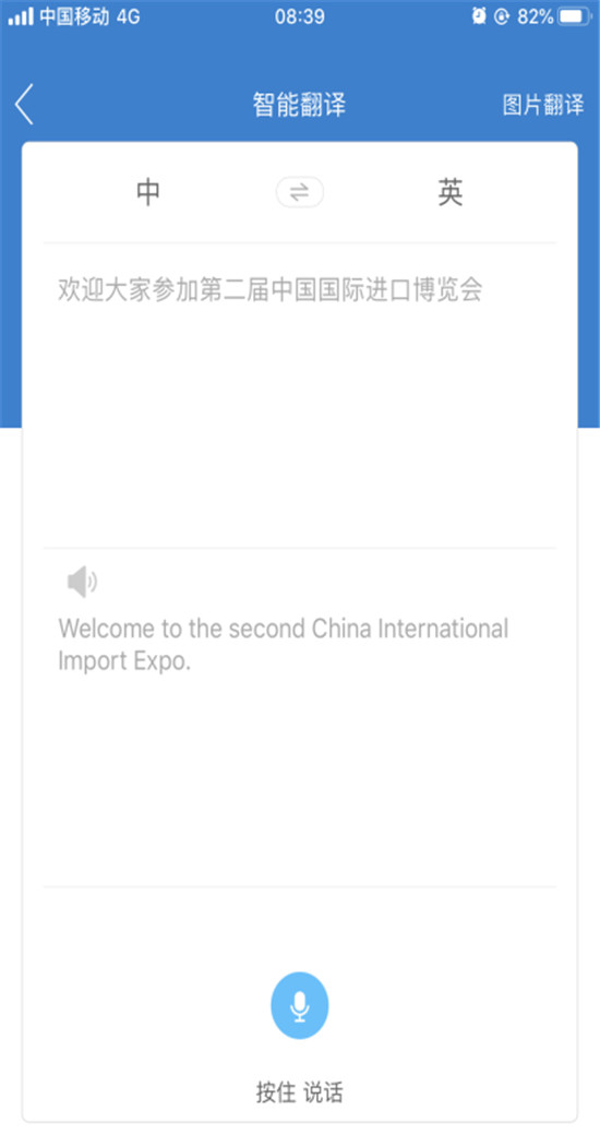 騰訊同傳連續(xù)兩年服務(wù)進(jìn)博會(huì)，提供完整AI同傳服務(wù)方案