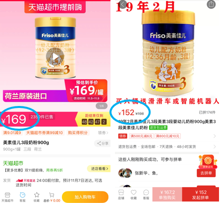 最省錢攻略！寶媽雙11囤貨指南 選對(duì)平臺(tái)一罐奶粉能省好幾十！