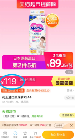 最省錢攻略！寶媽雙11囤貨指南 選對(duì)平臺(tái)一罐奶粉能省好幾十！