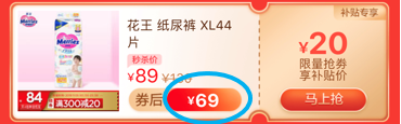 最省錢攻略！寶媽雙11囤貨指南 選對(duì)平臺(tái)一罐奶粉能省好幾十！