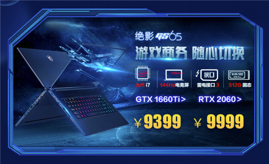 微星GeForce筆記本雙11鉅惠，游戲本1111元秒！