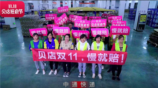 遠(yuǎn)離“套路”拒絕“燒腦”，這個雙十一貝店有點不一樣