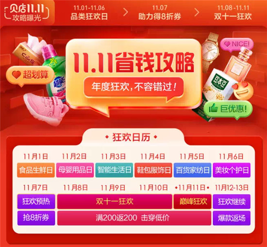 遠(yuǎn)離“套路”拒絕“燒腦”，這個雙十一貝店有點不一樣