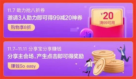 遠(yuǎn)離“套路”拒絕“燒腦”，這個雙十一貝店有點不一樣