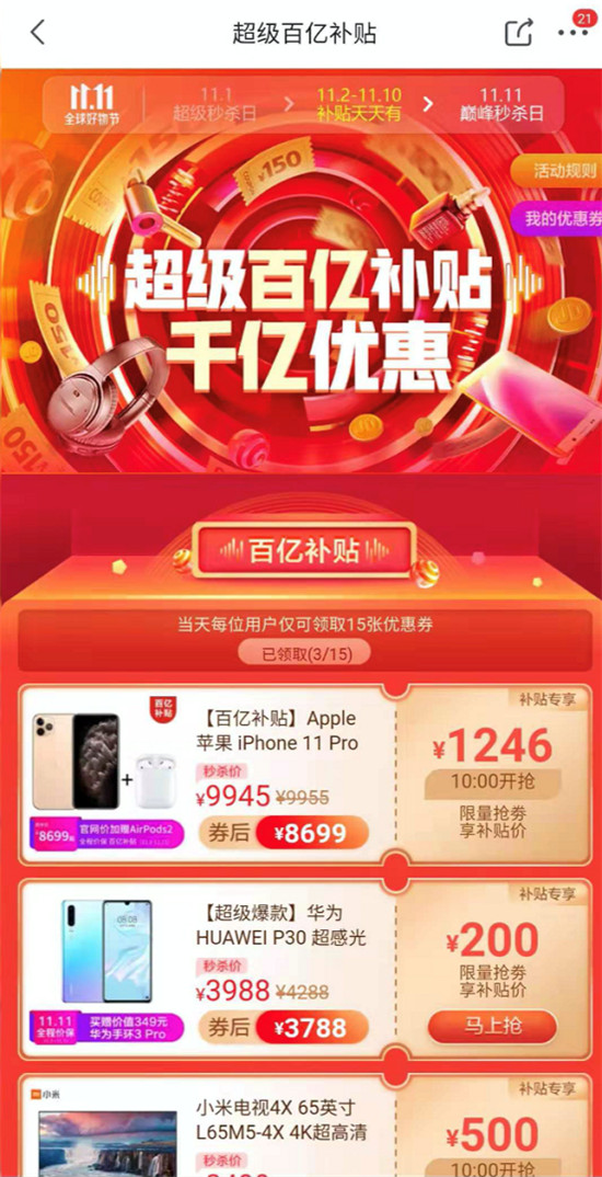 京東極米投影儀比其他平臺便宜超1000元！網(wǎng)友：沒理由不買