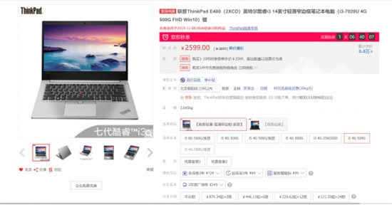 京東11.11超級百億補貼一補到底，聯(lián)想ThinkPad這個價格還沒被種草算我輸