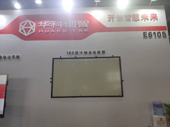 獲邀參展第三屆國際CMF展會(huì) 華科創(chuàng)智銀納米線引關(guān)注