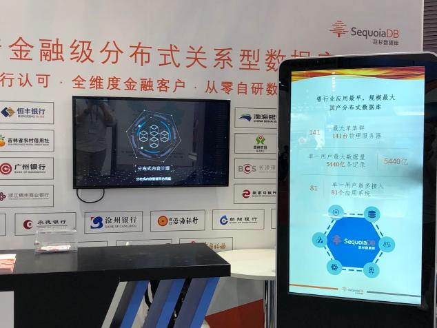 助力金融科技升級，巨杉數(shù)據(jù)庫閃耀2019中國國際金融展