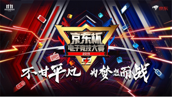 細(xì)分品類制勝未來，京東11.11游戲手機(jī)為行業(yè)添加新動(dòng)能！