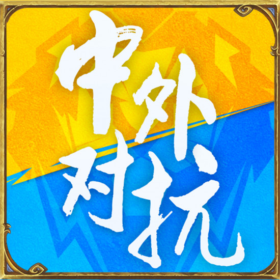 半個(gè)娛樂圈都來雙十一蘇寧獅晚 爐石的銀河戰(zhàn)艦又空降獅王電競(jìng)賽
