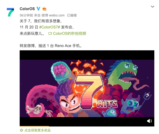 九宮格海報創(chuàng)意滿滿，ColorOS 7 或?qū)⑸罡O(shè)計