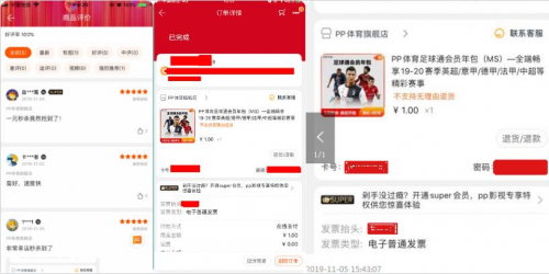 1元秒殺+買會員送電視，PP體育蘇寧易購旗艦店7日開始預(yù)約