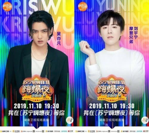 蘇寧雙十一獅晚大揭秘：聯(lián)手湖南衛(wèi)視，樹“電商春晚元年”標桿