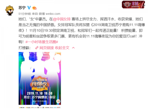 打造地表最強(qiáng)電商晚會，蘇寧獅晚成雙十一新IP