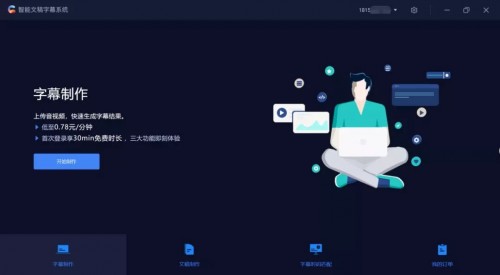 還在手打同期聲嗎？記者節(jié)福利了解一下~