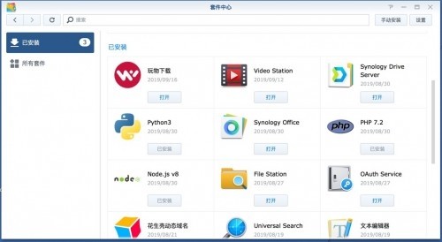 下載不用等，群暉聯(lián)合迅雷帶來(lái)暢快的家庭影院體驗(yàn)