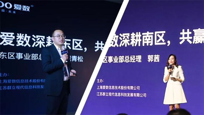 愛數(shù)開啟2020“深耕、共贏”合作伙伴新篇章