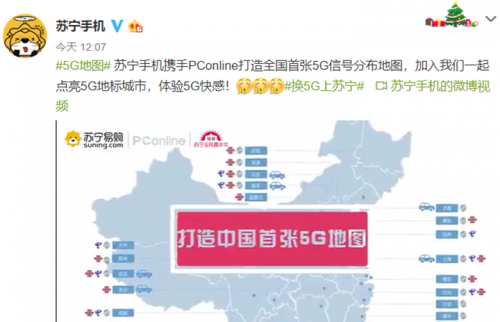 全國首張5G地圖就要來了！蘇寧手機(jī)雙十一“再搞事”