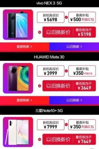 全國首張5G地圖就要來了！蘇寧手機(jī)雙十一“再搞事”