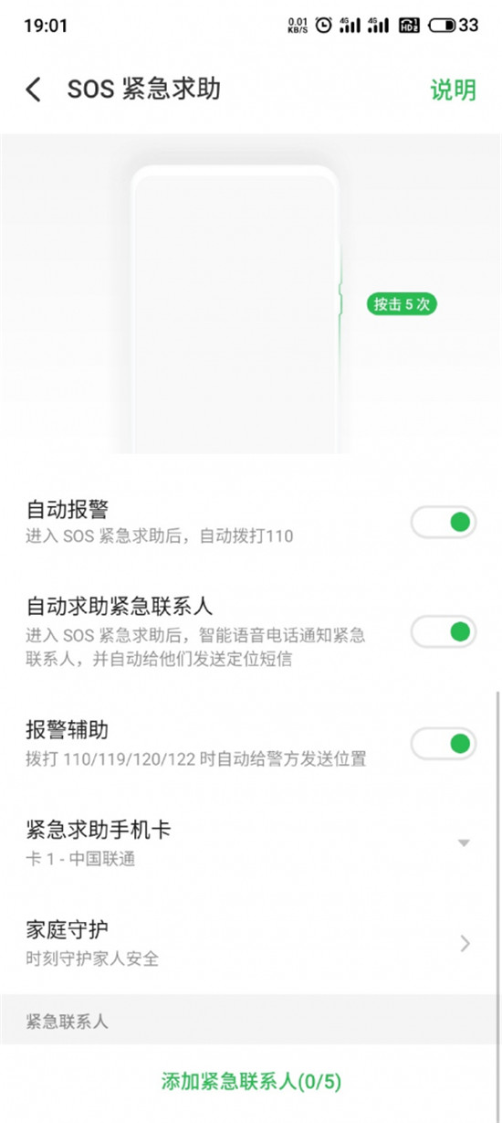 魅族 Flyme 8 內(nèi)置SOS緊急求救，可自動(dòng)報(bào)警或求助