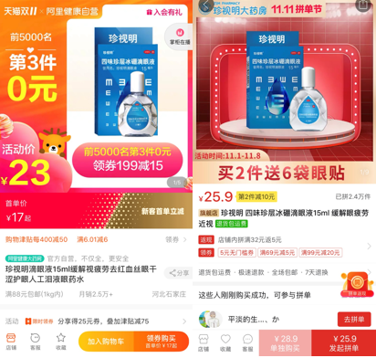 What？網(wǎng)上說京東雙11買啥都“9塊9”，是真的嗎？